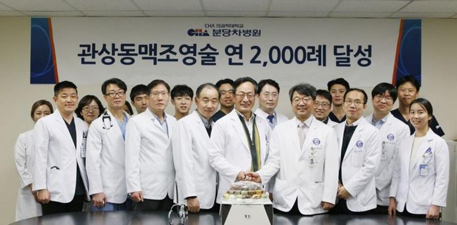 차의과학대학교분당차병원 이미지