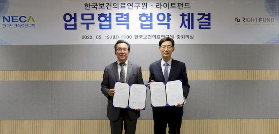 헬스라이트(Health Right) 이미지
