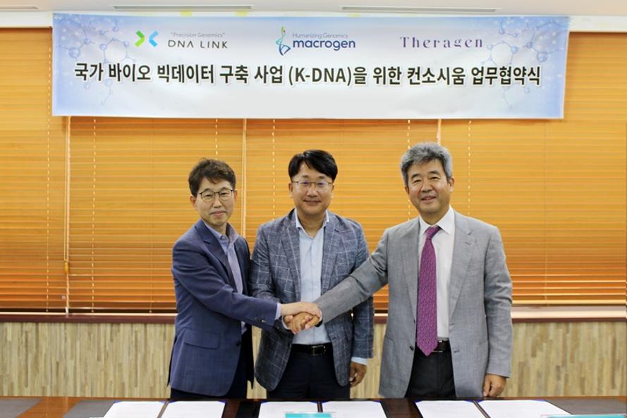 디엔에이바이오 이미지