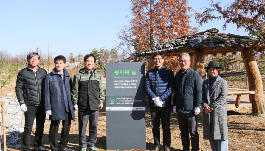 평화숲 이미지