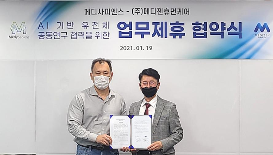 휴먼빅데이터 이미지