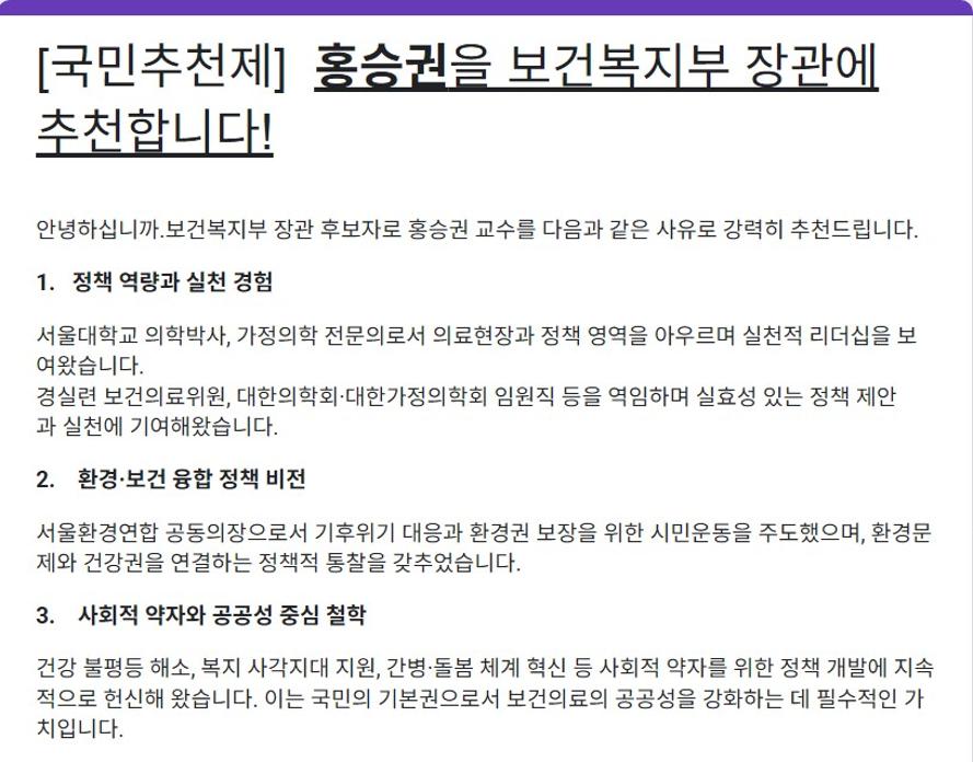 한국보건의료융합학회 이미지