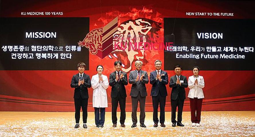 Medi:Gate News : 고려대의료원, 미래의학선도 위한 미션과 비전 선포
