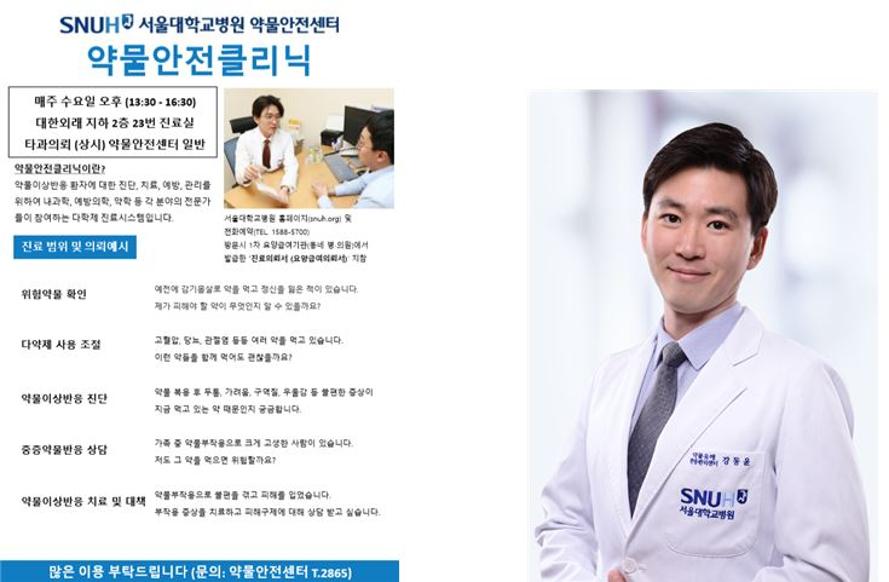 Medi:Gate News : 서울대병원, 숨겨진 위험약물 확인해 약물이상반응 치료
