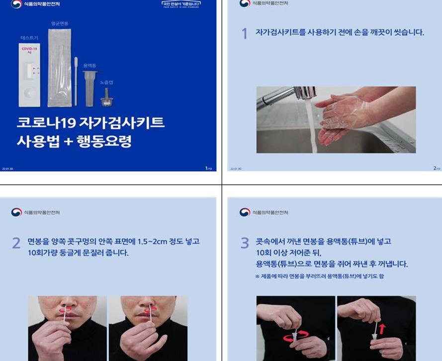 MEDI:GATE NEWS : 식약처, 코로나19 신속항원검사 젠바디·수젠텍 제품 추가 허가