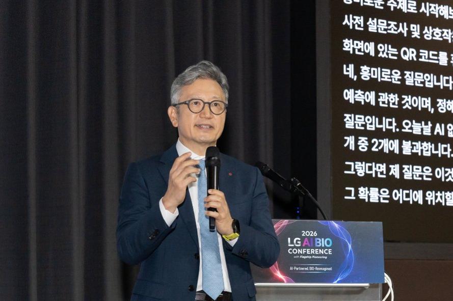 LG화학, LG AI연구원·플래그십 파이오니어링과 'LG AI 바이오 컨퍼런스' 개최